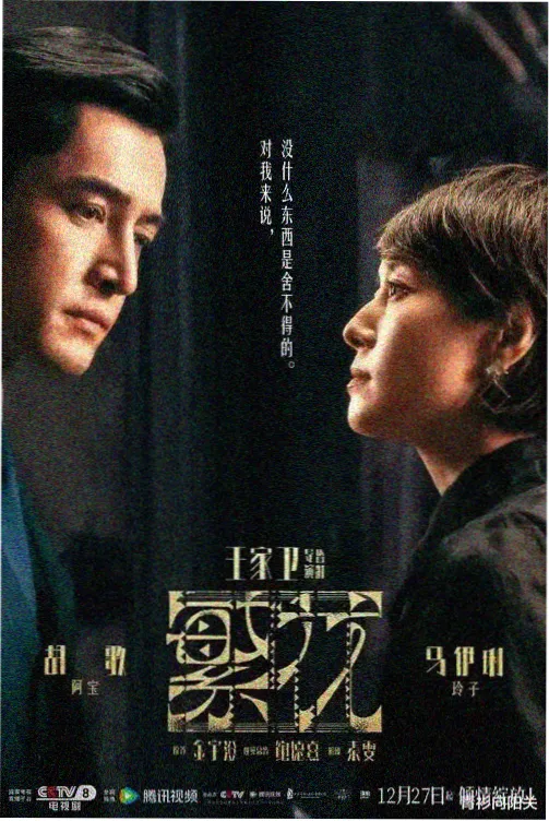 都市情感剧《城市灯火里的我们》剧照