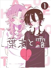 漫画改编作品《午夜漫游者》海报
